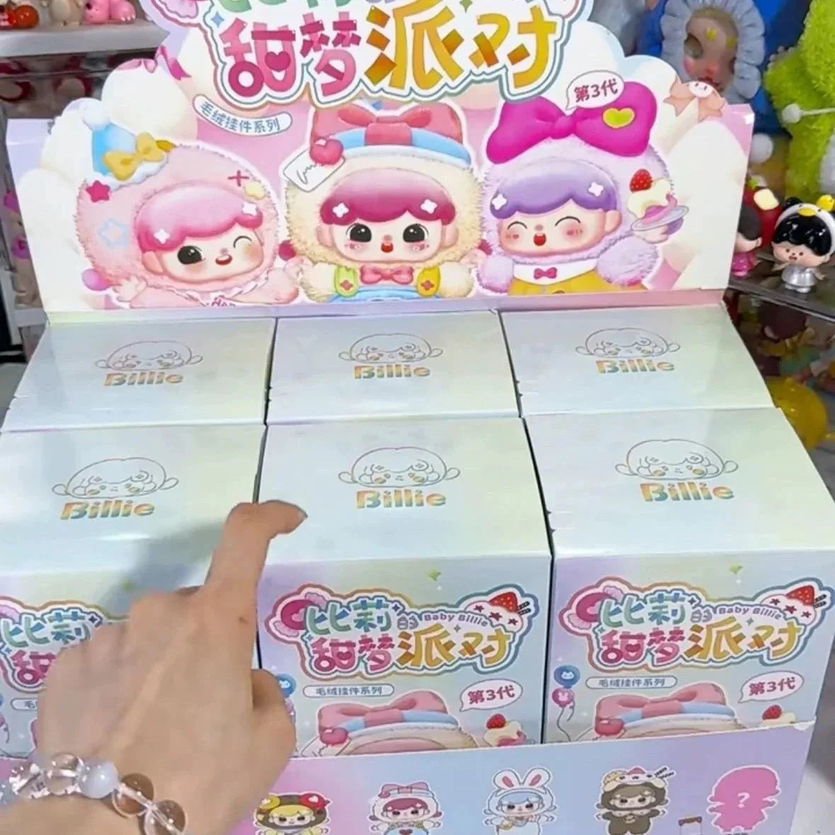 Billie's Sweet Dream Party Series Plush Pendant Dolls. Blind Box