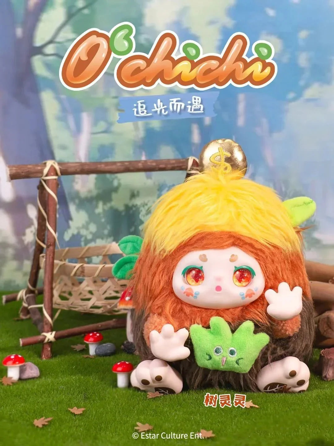 Kimmon O'chichi V2 Series Plush Dolls. Blind Box