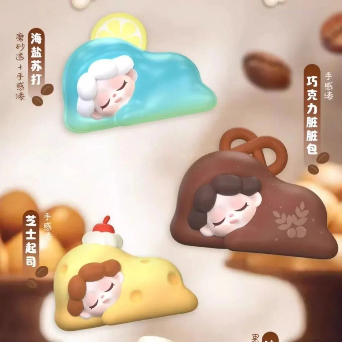 Wendy Menlted Away Mini Beans Series PVC Figures. Blind Bag