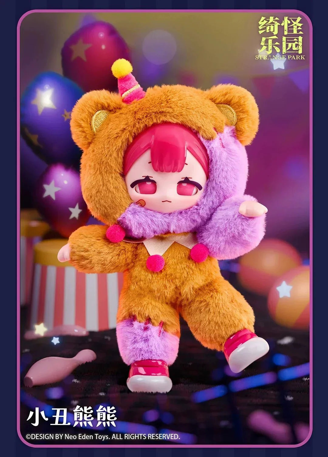 Eve Lynna Strange Park Series Plush Dolls. Blind Box