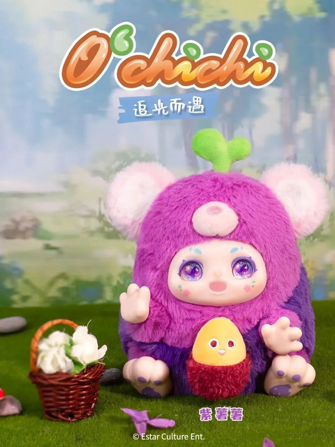 Kimmon O'chichi V2 Series Plush Dolls. Blind Box