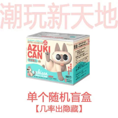 Nobeko Azukisan's Daily Life Series 2 Blind Box