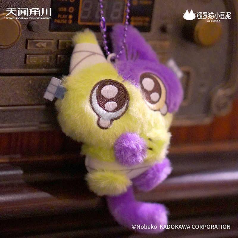 Magical Azuklsan - Magnetic Plush Pendant Dolls. Blind Box