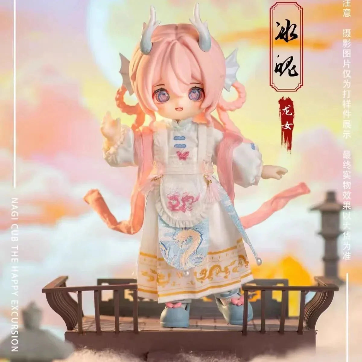 NAGI Cub The Happy Excursion Series Action Figure BJD Blind Box