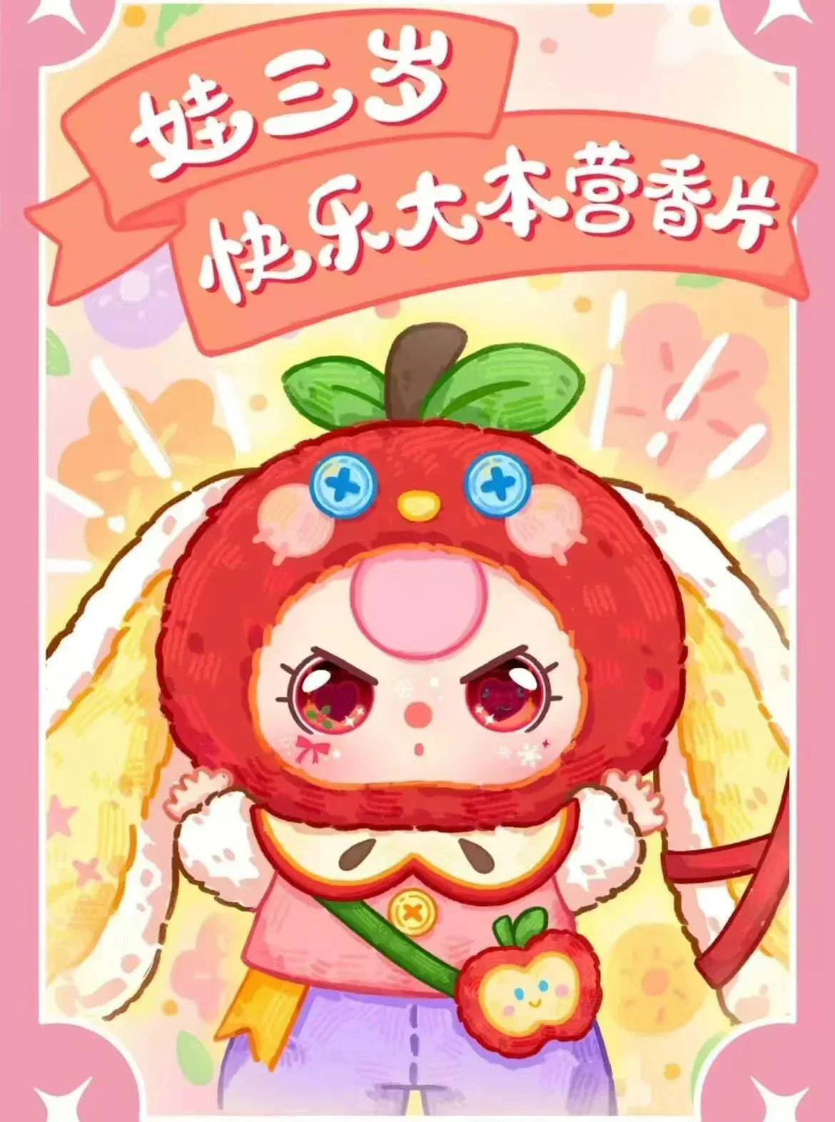 BABY THREE Happy Camp Series Fragrance tablets. Blind Box