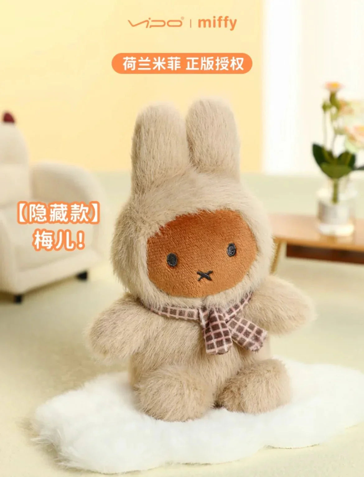 Miffy Macaron Series Plush Blind Box