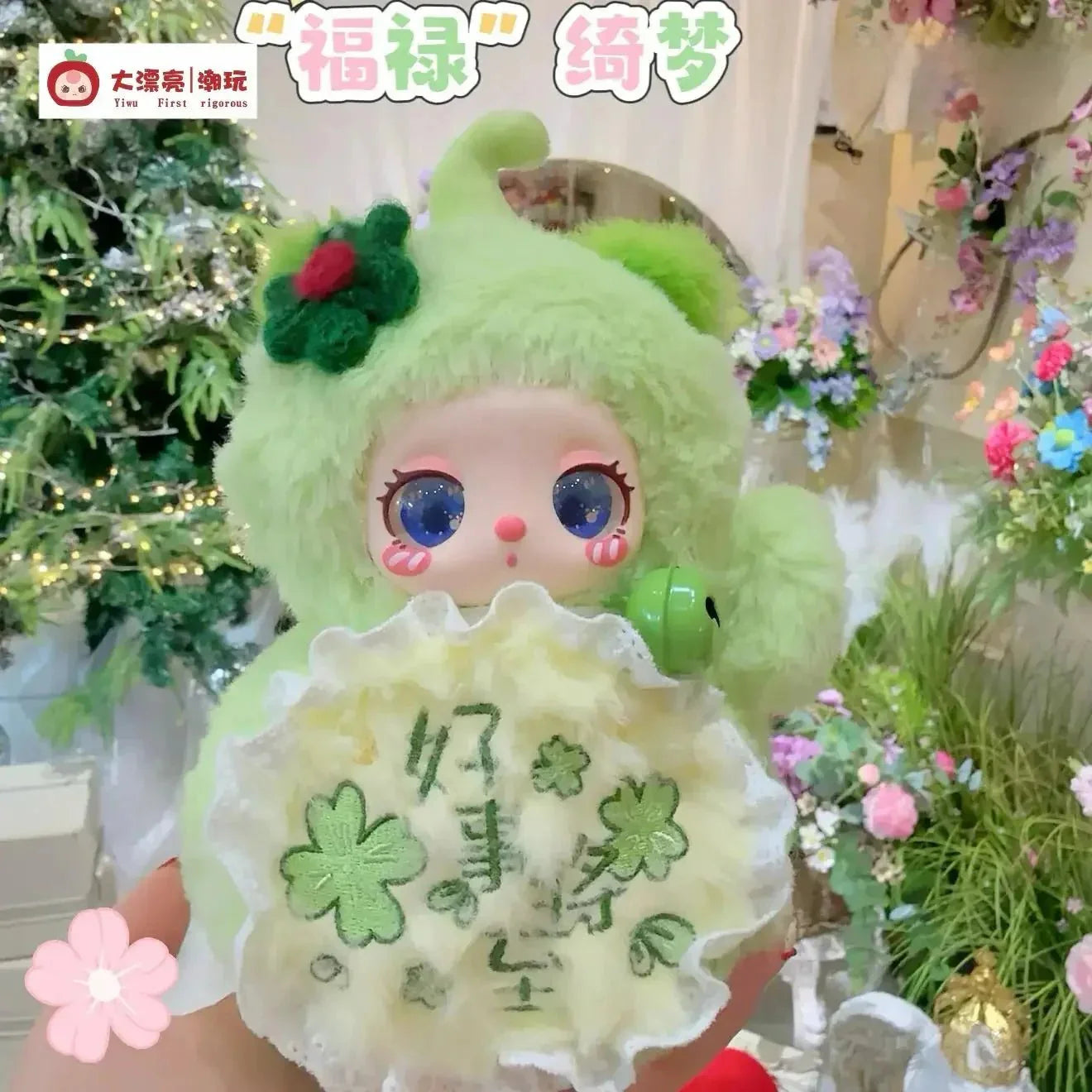 Liila's Magic FULU Series Plush Dolls. Blind Box