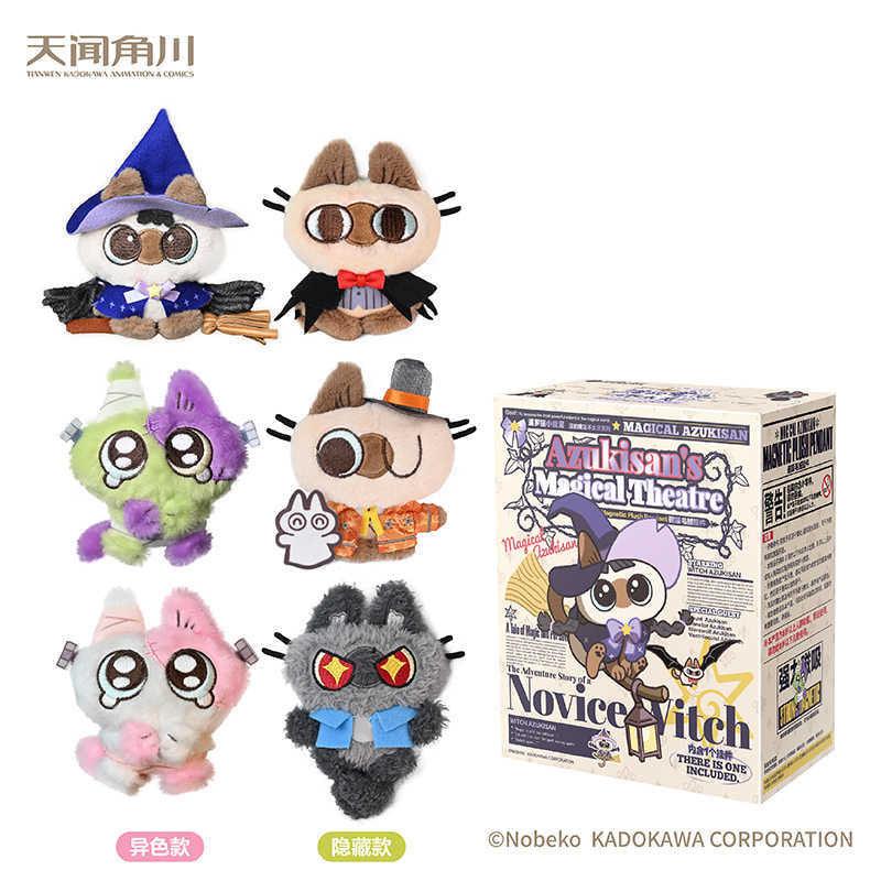 Magical Azuklsan - Magnetic Plush Pendant Dolls. Blind Box