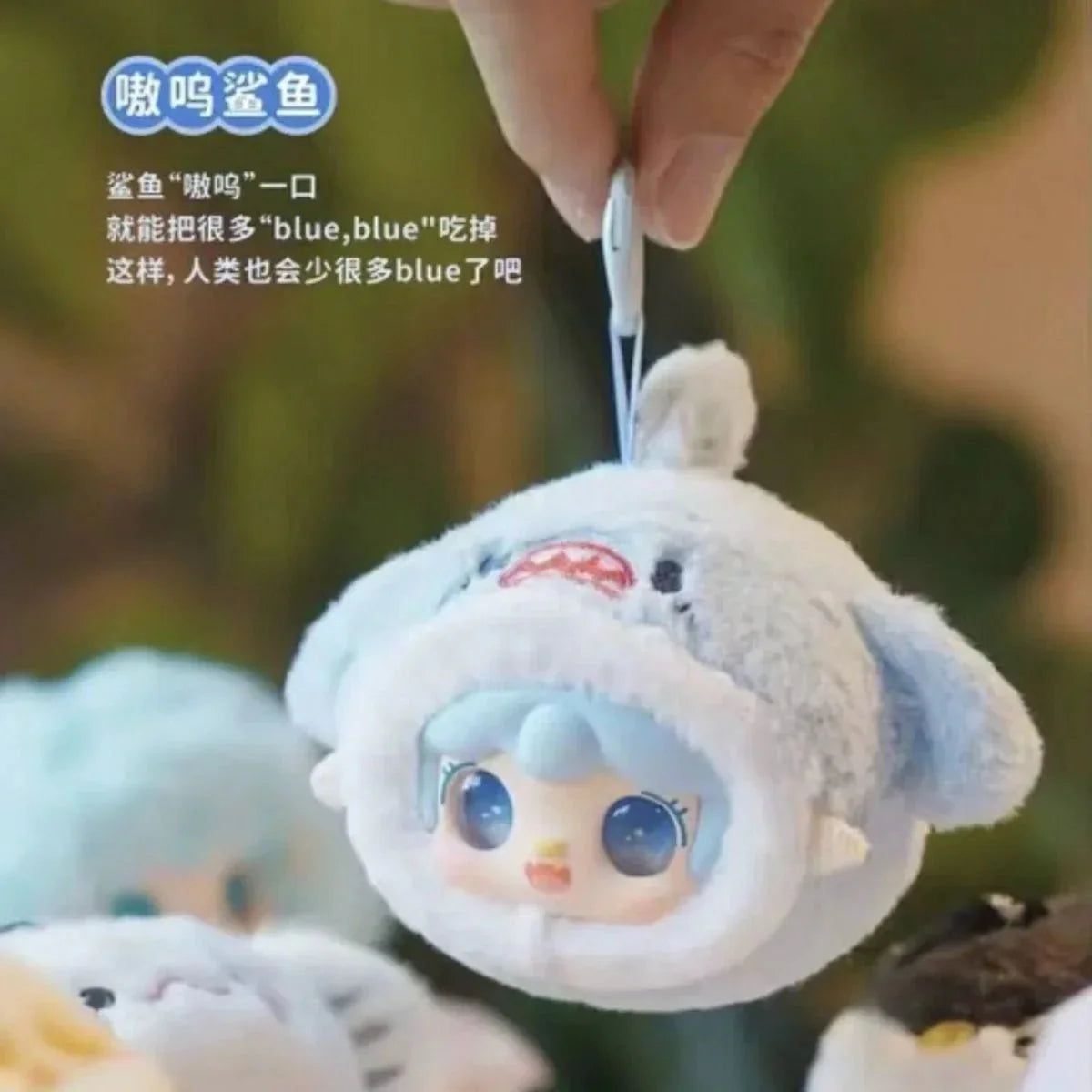 Yooki V6 Ocean Baby Series Plush Doll. Blind Box