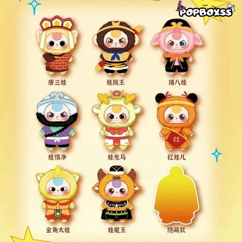 Baby Three Havoc in Heaven Series Plush Dolls. Blind Box