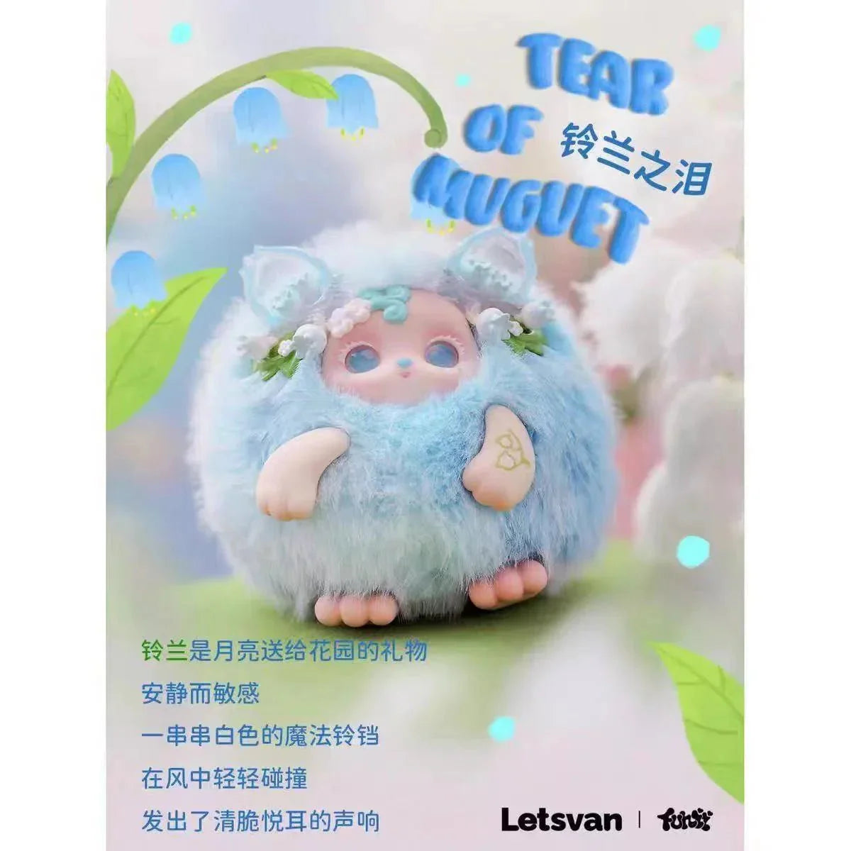 Funii Wandering In Wonderland Series Plush Dolls. Blind Box