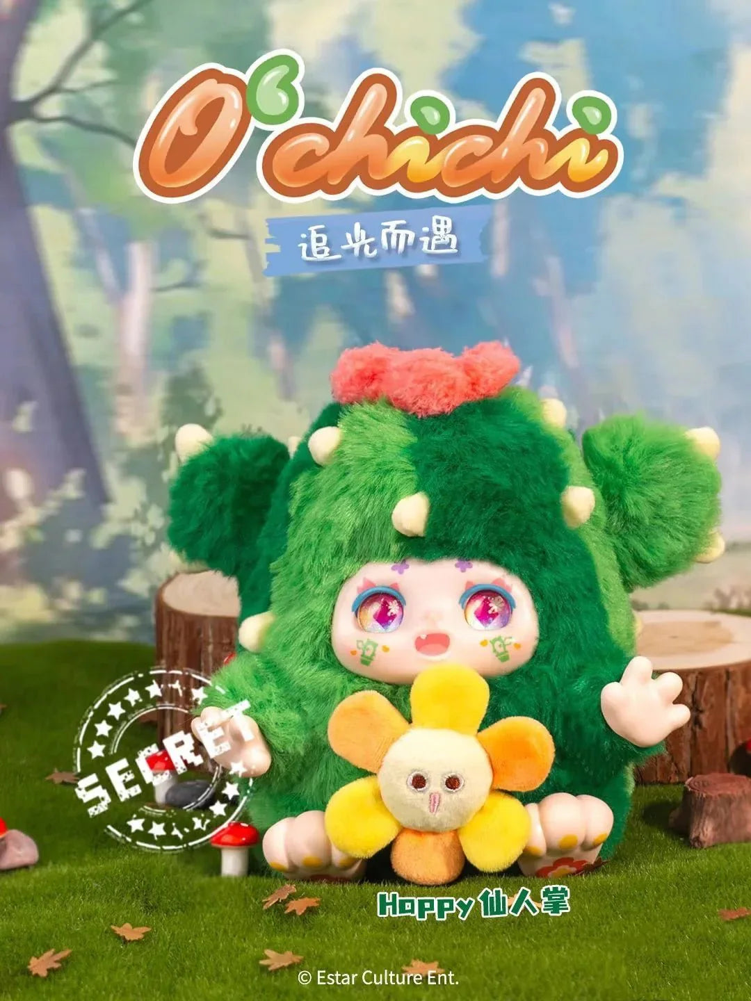 Kimmon O'chichi V2 Series Plush Dolls. Blind Box