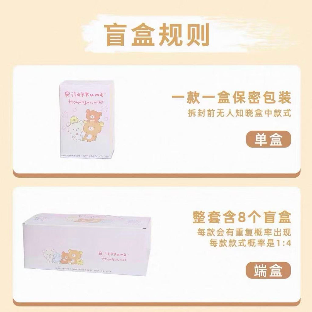 Rilakkuma San-X Original Honyagurumi Series Plush Pendant Blind Box