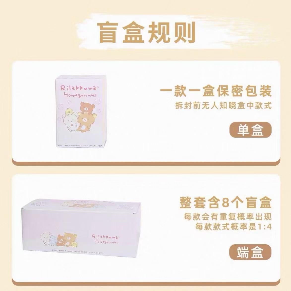 Rilakkuma San-X Original Honyagurumi Series Plush Pendant Blind Box