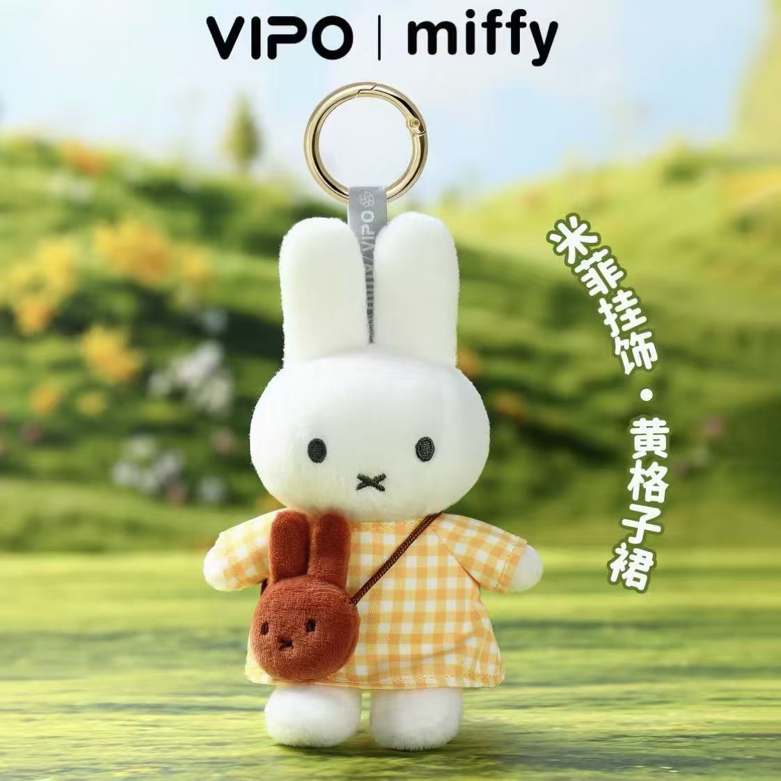 Miffy Outing Series Plush Pendant Collection