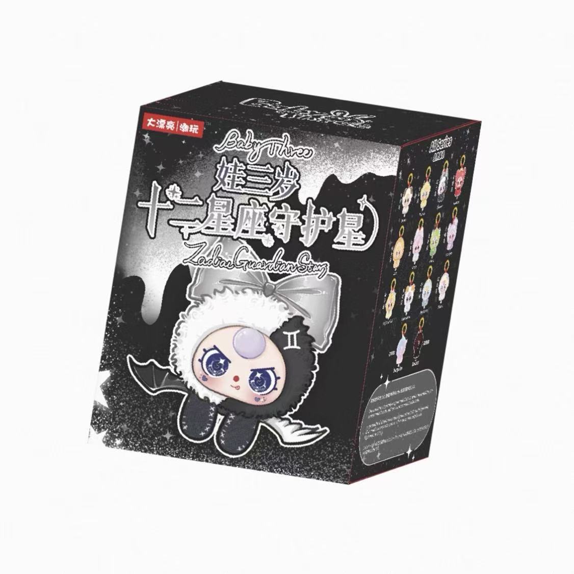 Baby Three Zodiac Guardian Star Series Plush Pendant Blind Box