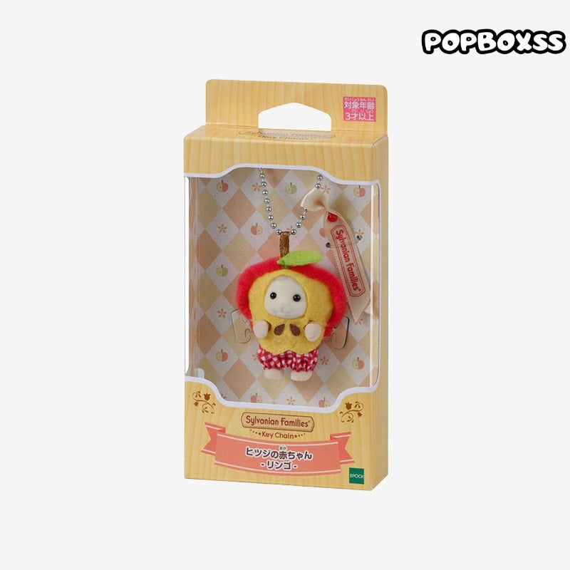 Sylvanian Families Sheep Baby Apple Keychain