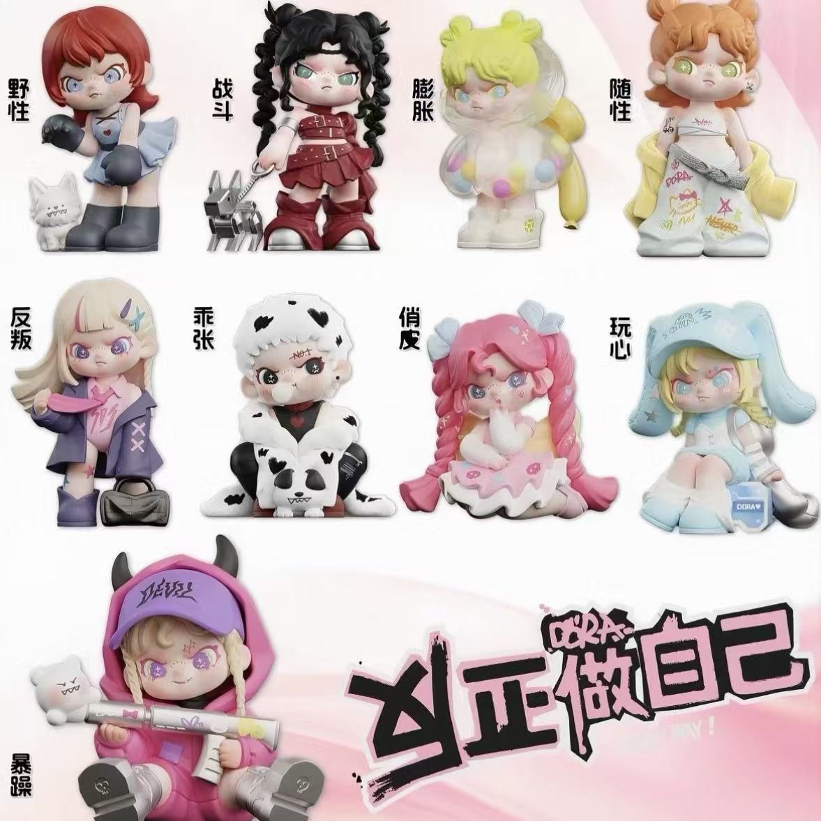DORA On My Way Series Figure Blind Box