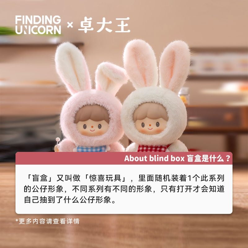 【SALE】zZoton Delicious Bunny Series Plush Blind Box