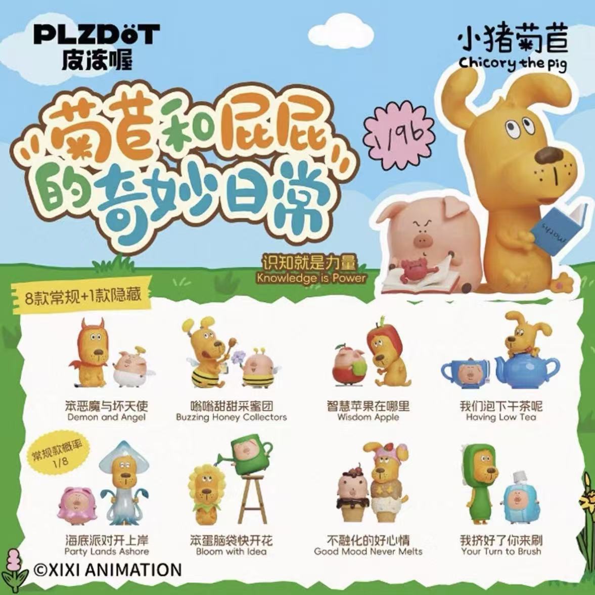 Chicory the Pig and Pipi's Wonderful Daily Series Figure Blind Box
