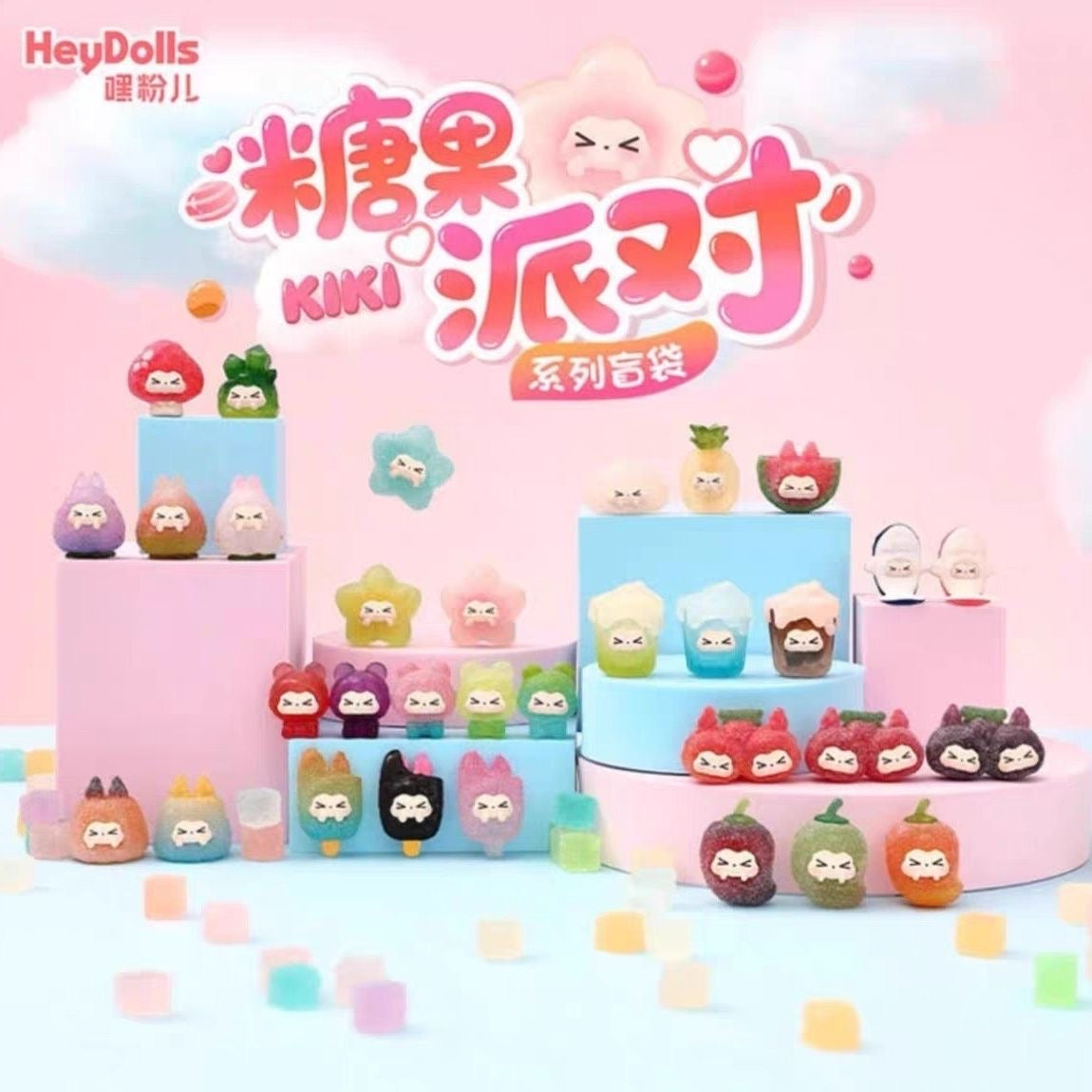 KIKI Candy Party Series Mini Beans Figures, Blind Bag