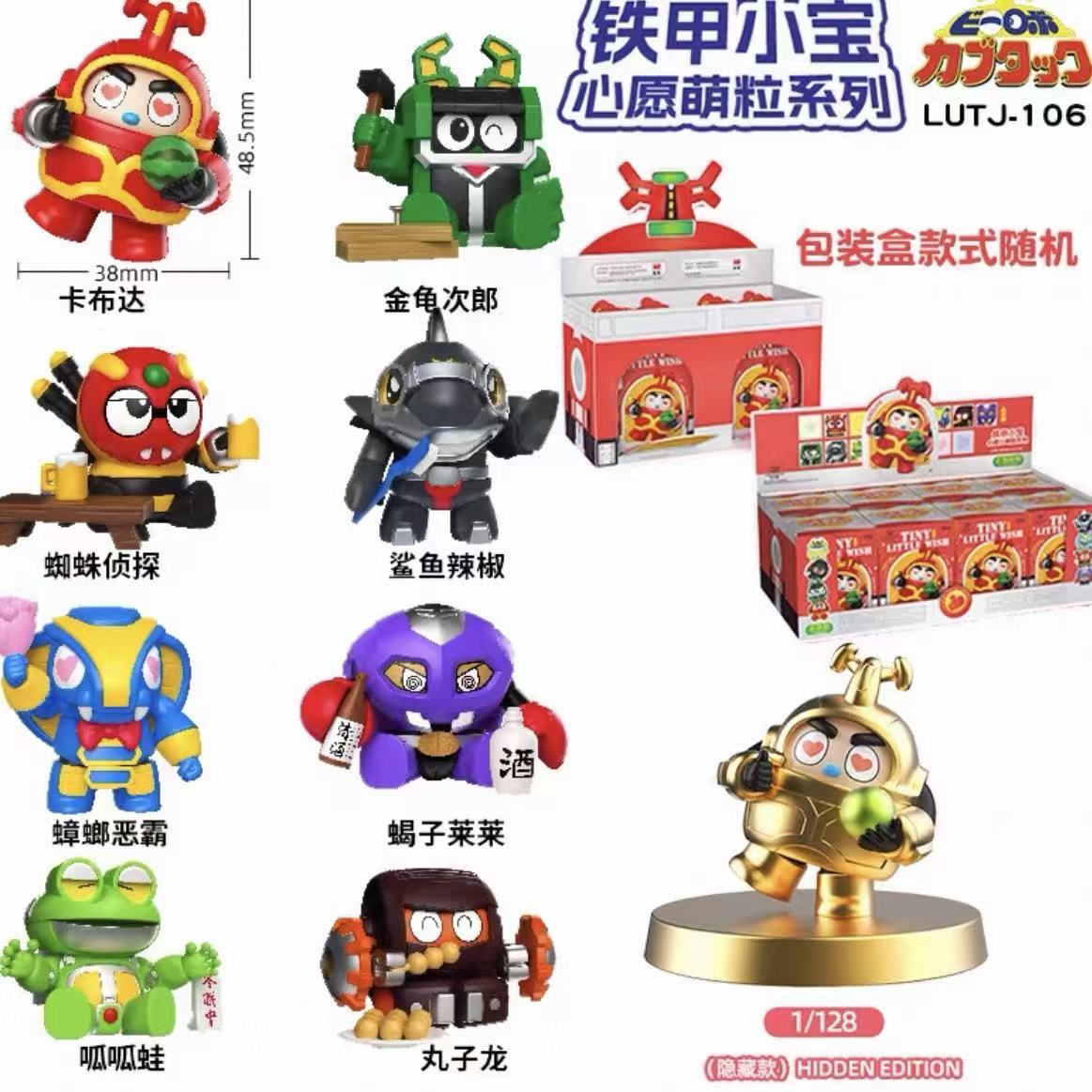 B-Robo Kabutack Tiny Wish Series Collectible Figure Blind Box