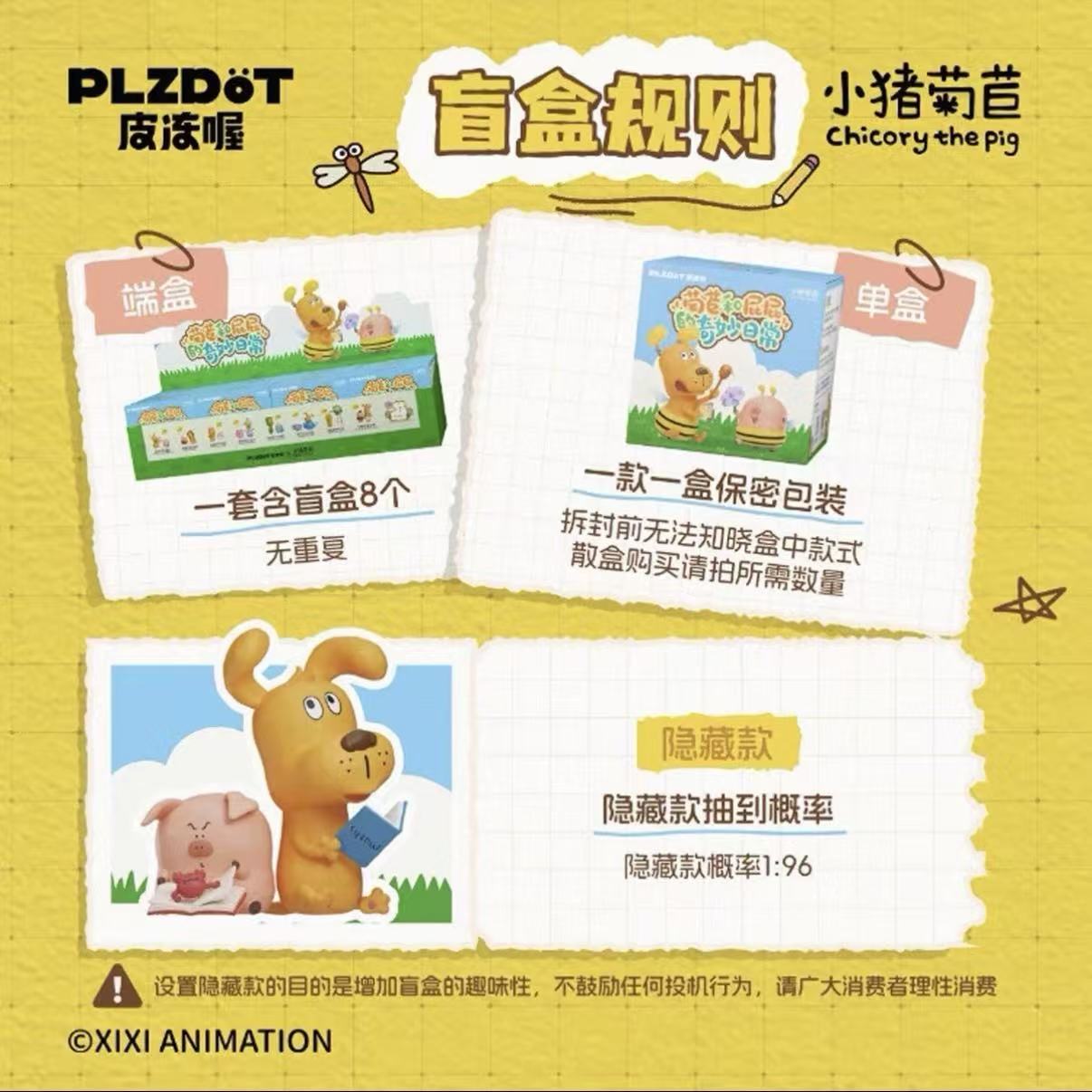 Chicory the Pig and Pipi's Wonderful Daily Series Figure Blind Box