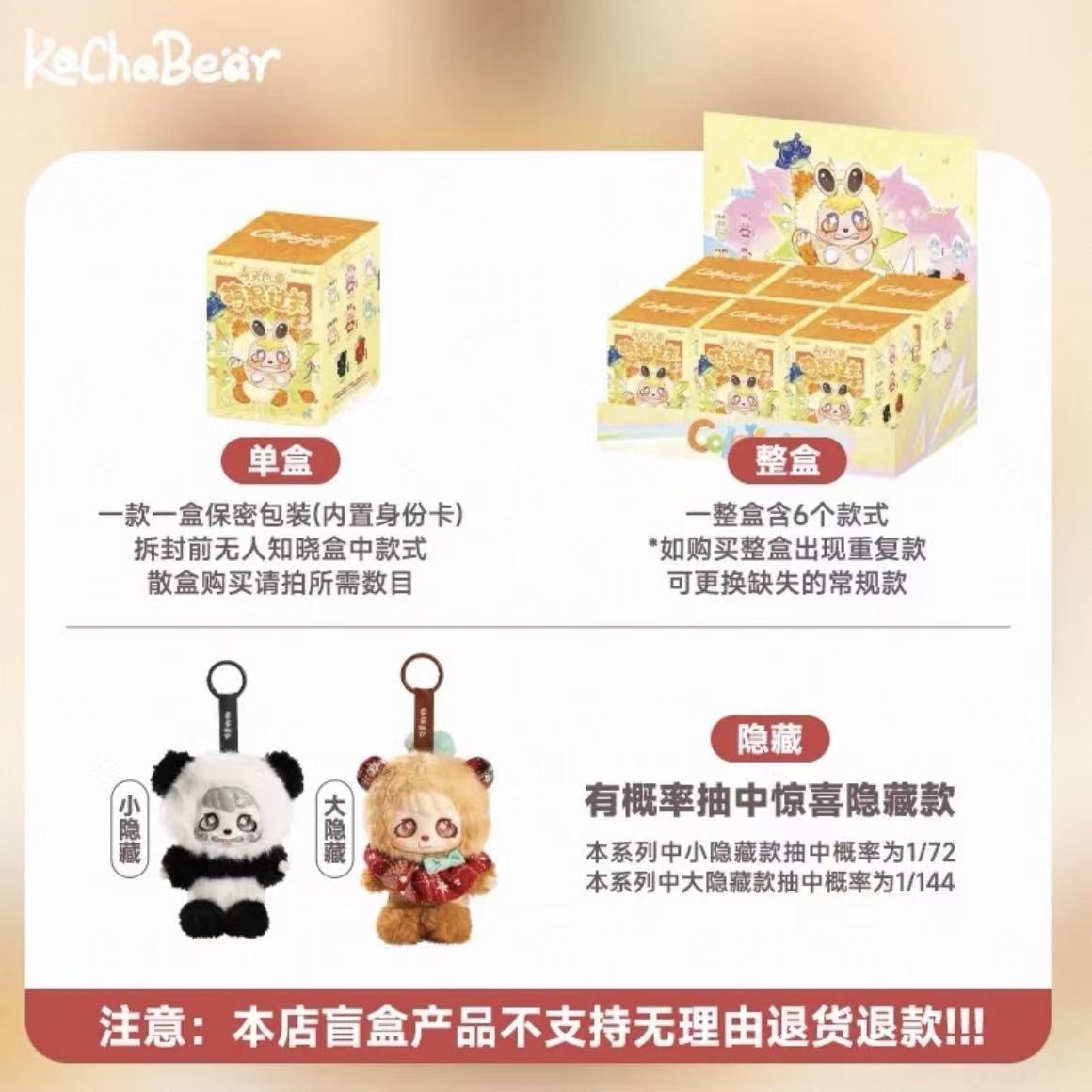Colliegogo KachaBear Series Vinyl Plush Pendant Blind Box