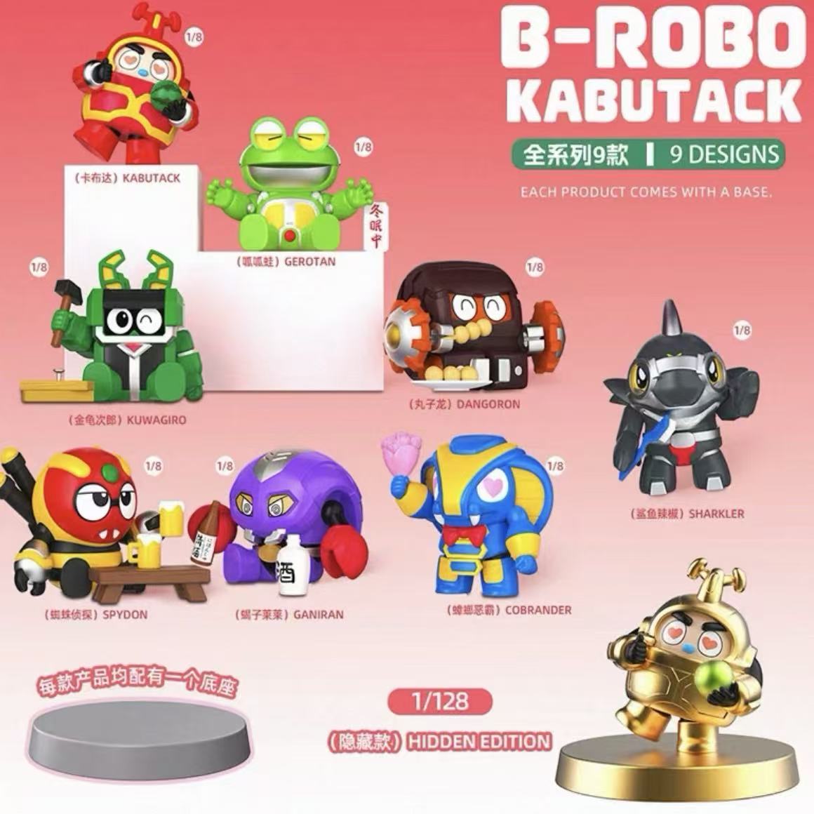 B-Robo Kabutack Tiny Wish Series Collectible Figure Blind Box