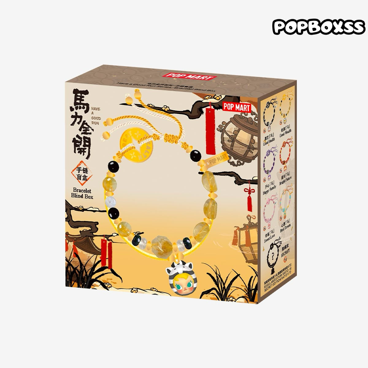 Have a Good Run Series-Bracelet Blind Box