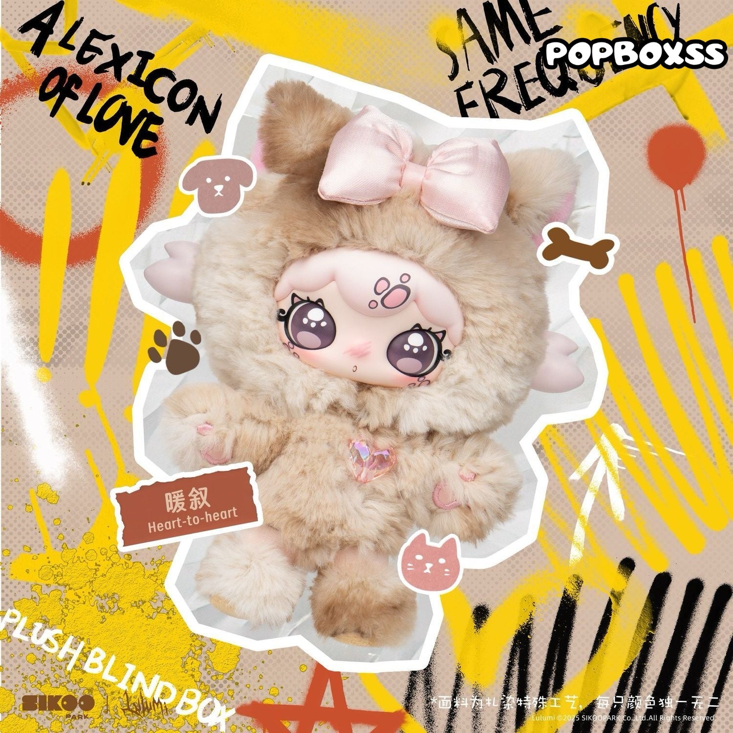 LULUMI Heartbeat in Many Languages Plush Blind Box Series