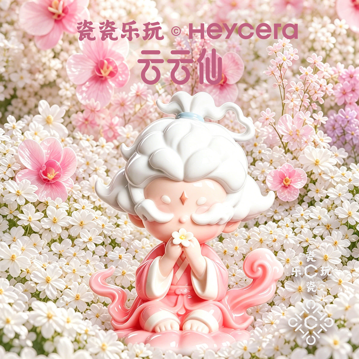 Heycera Yunyunxian Crimson Ceramic Trendy Toy Figurine