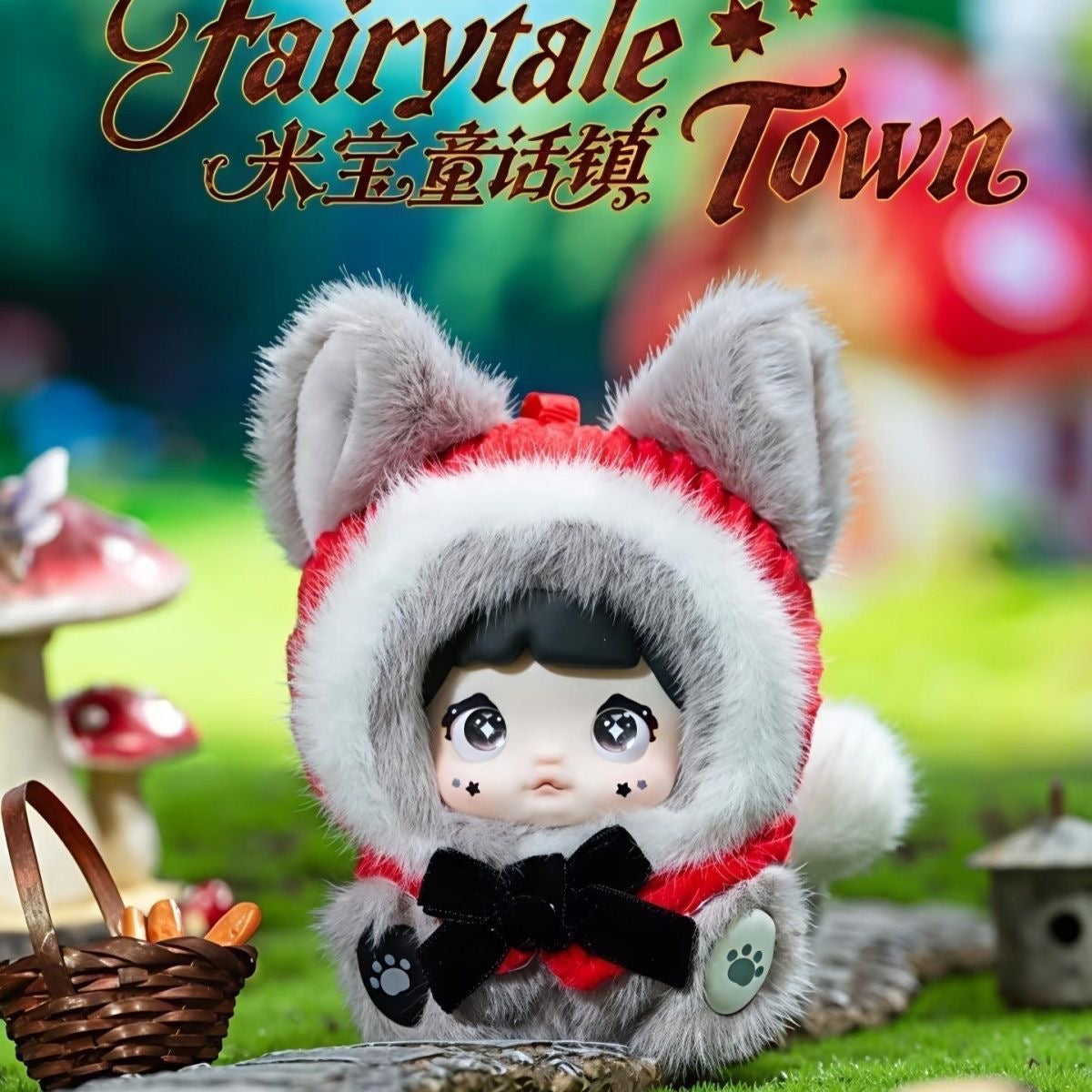 【US 3-5 Arrival】Nommi Mibao Fairy Tale Town Series Plush Dolls, Blind Box