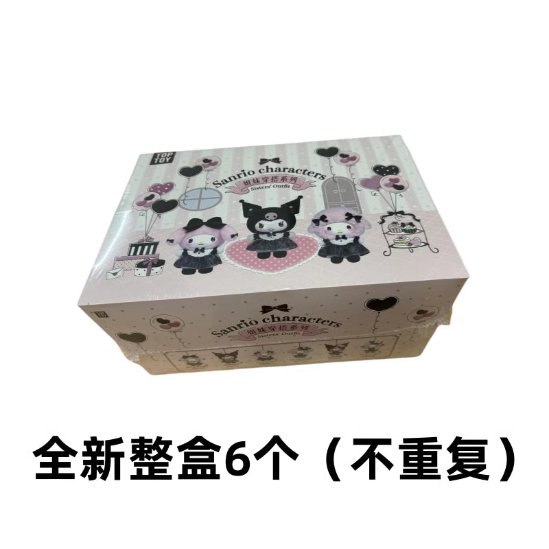 SANRI0 Characters Sisters' Outfit Series Plush Pendant Dolls. Blind Box