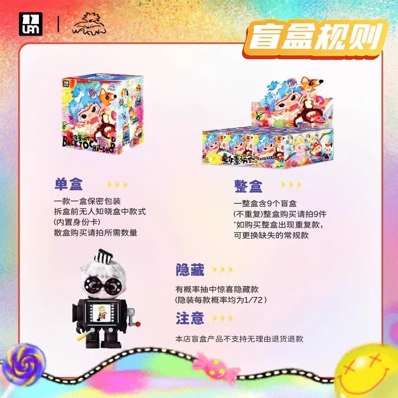 WAKUKU BACK TO CHILDH OOD WITH WAKUKU blind box